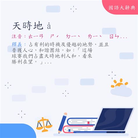 天際意思|詞語:天際 (注音:ㄊㄧㄢ ㄐㄧˋ) 